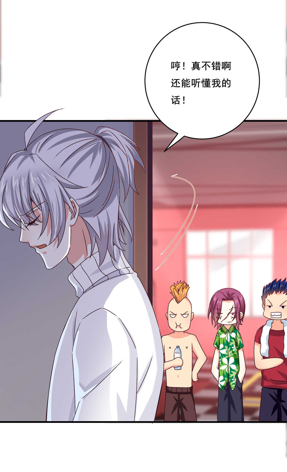 《别爱我，没结果！》第38话 嗯？交往？ 第9页