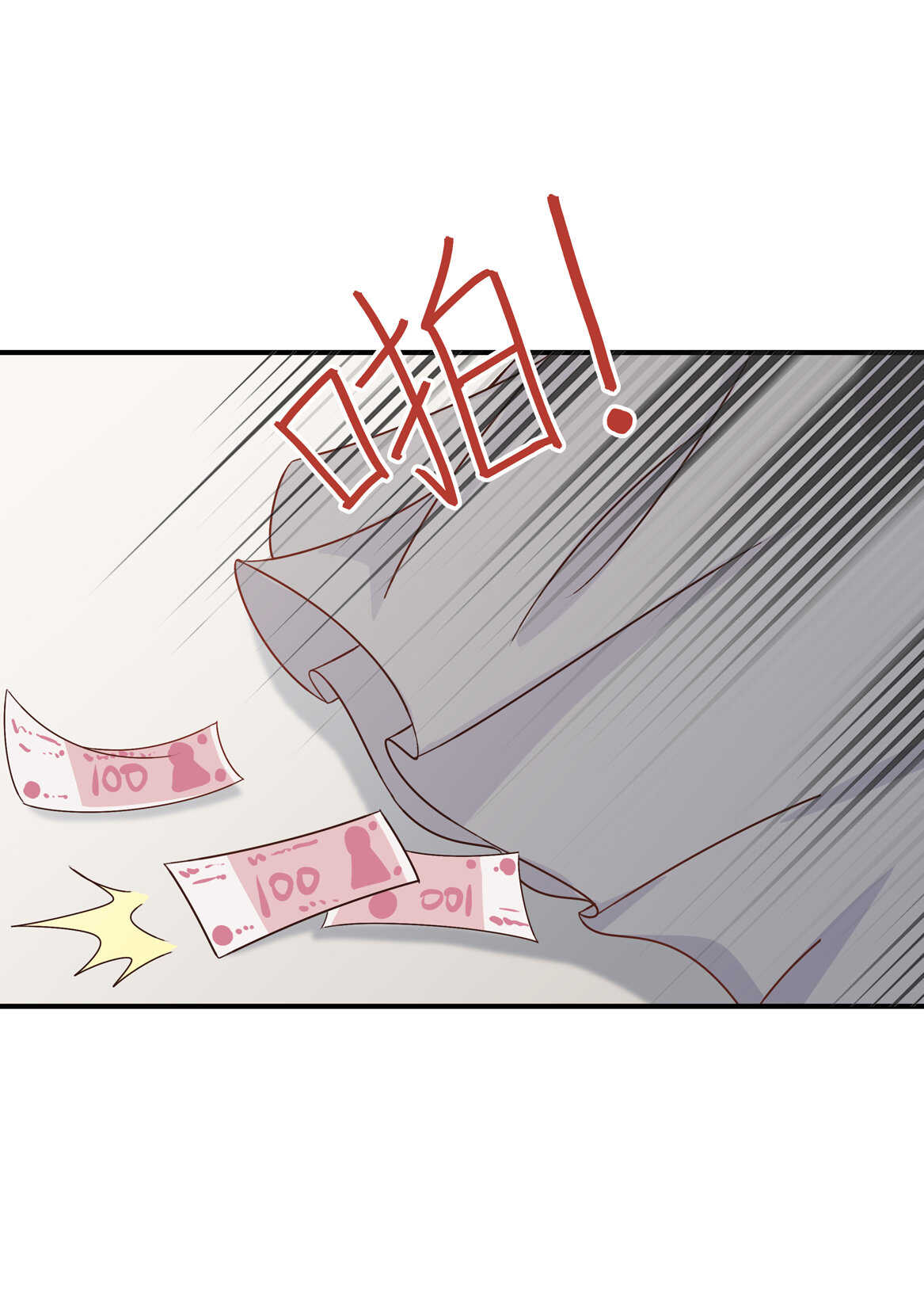 《别爱我，没结果！》第40话 卑鄙小人？ 第13页
