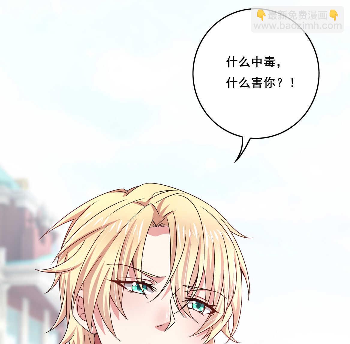《别爱我，没结果！》第40话 卑鄙小人？ 第18页