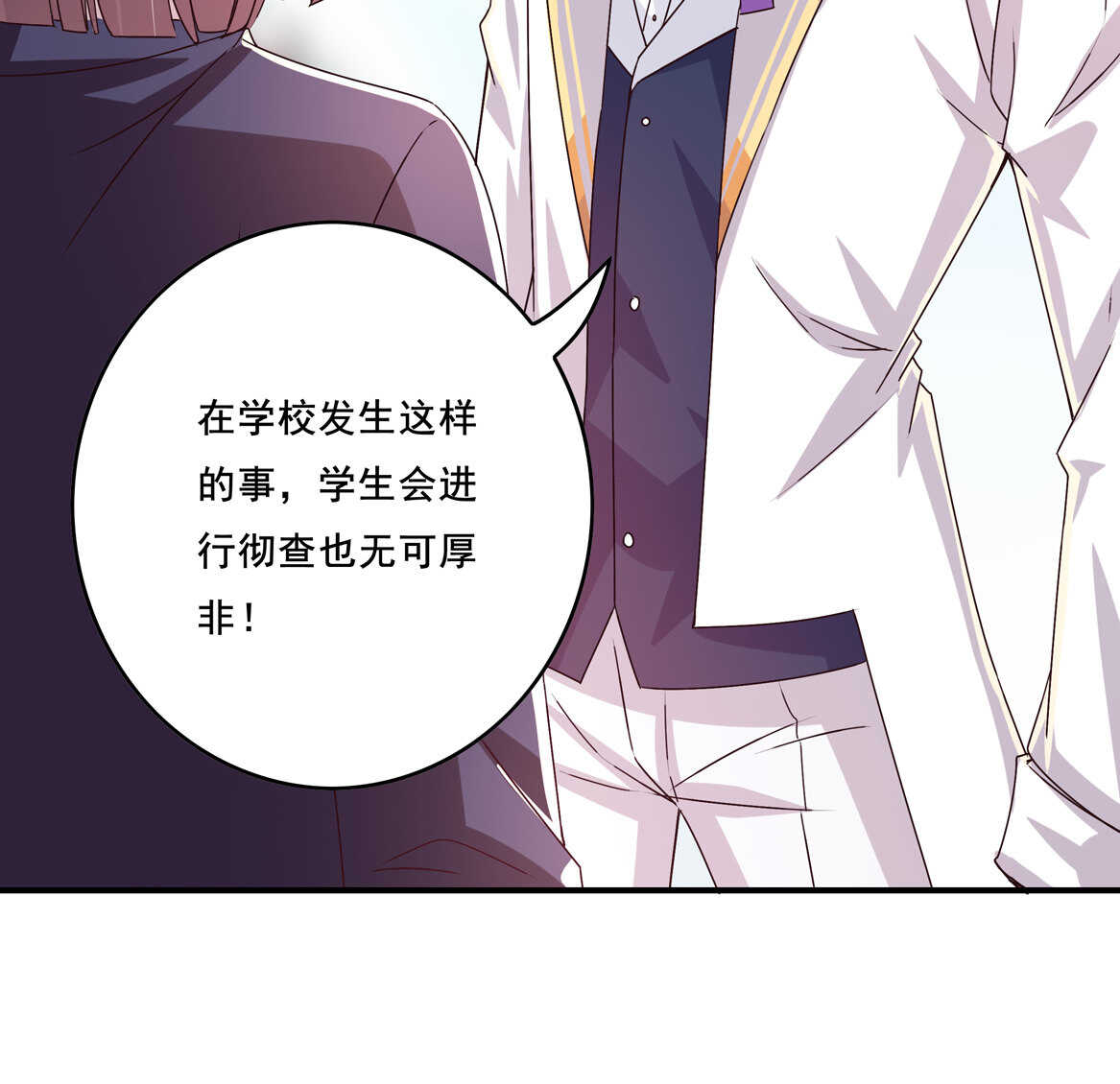 《别爱我，没结果！》第40话 卑鄙小人？ 第31页