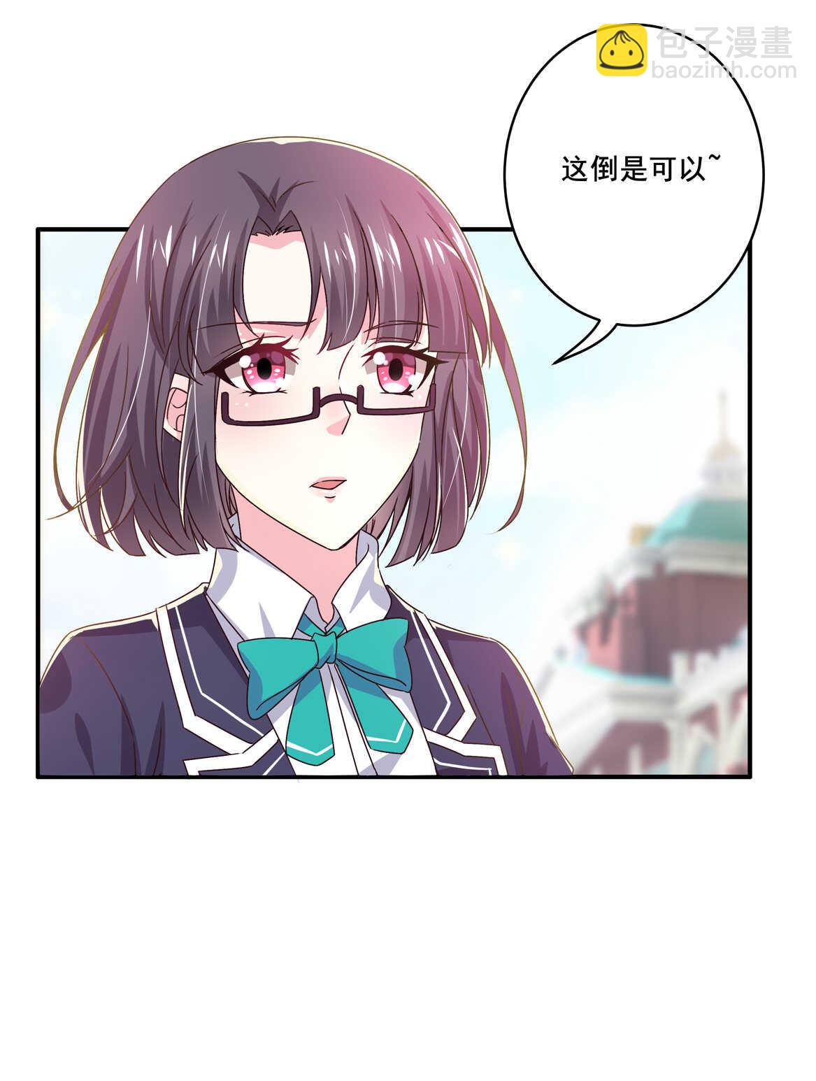 《别爱我，没结果！》第40话 卑鄙小人？ 第32页