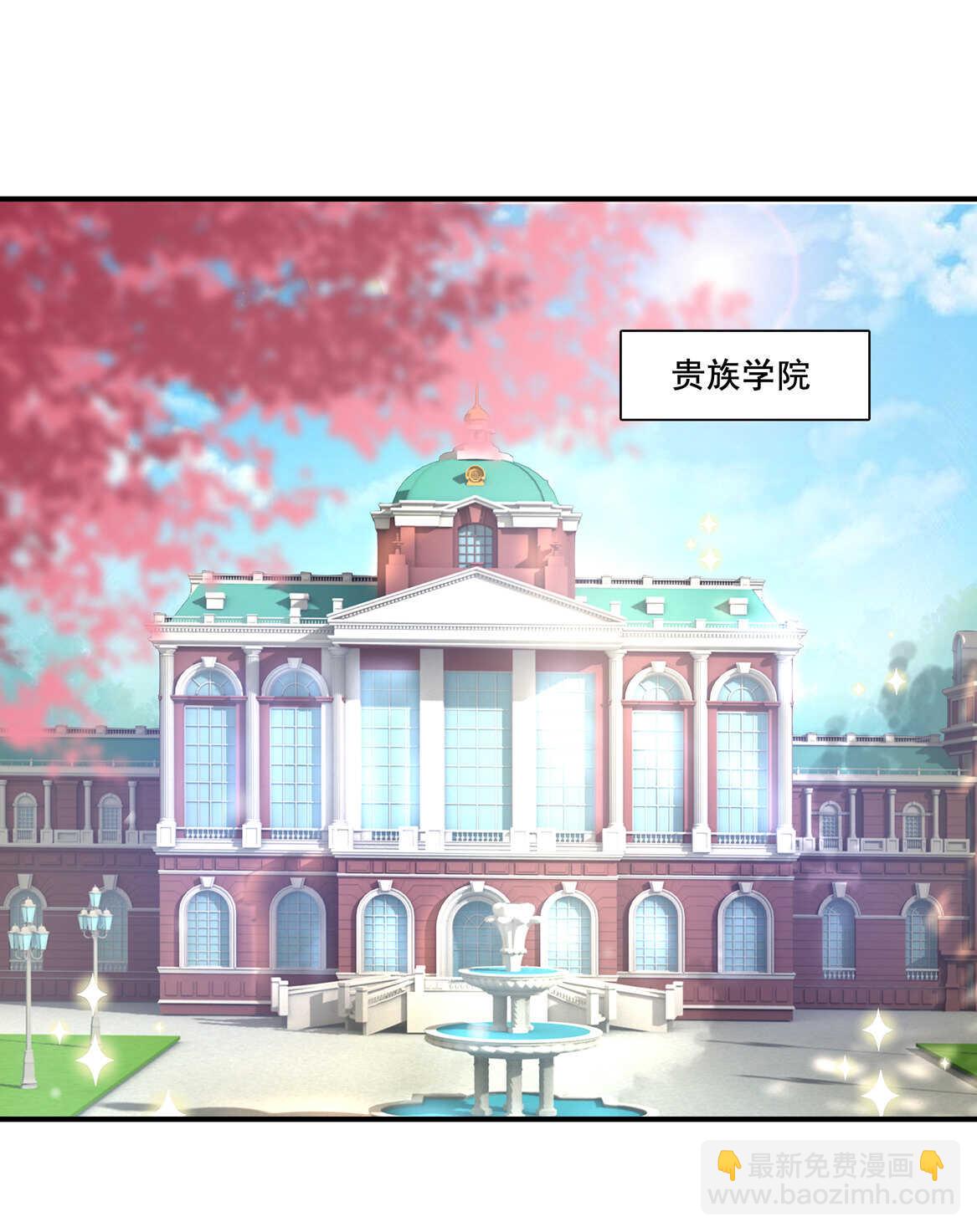 《别爱我，没结果！》第40话 卑鄙小人？ 第5页