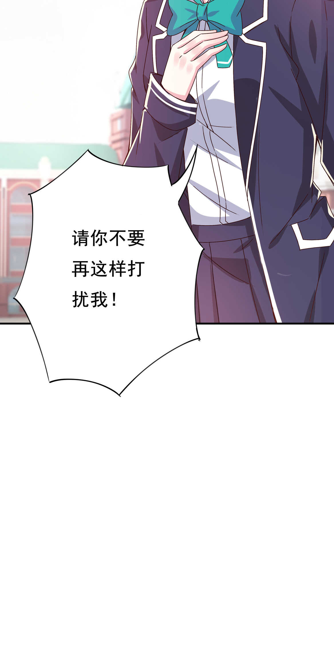 《别爱我，没结果！》第41话 破烂？ 第12页