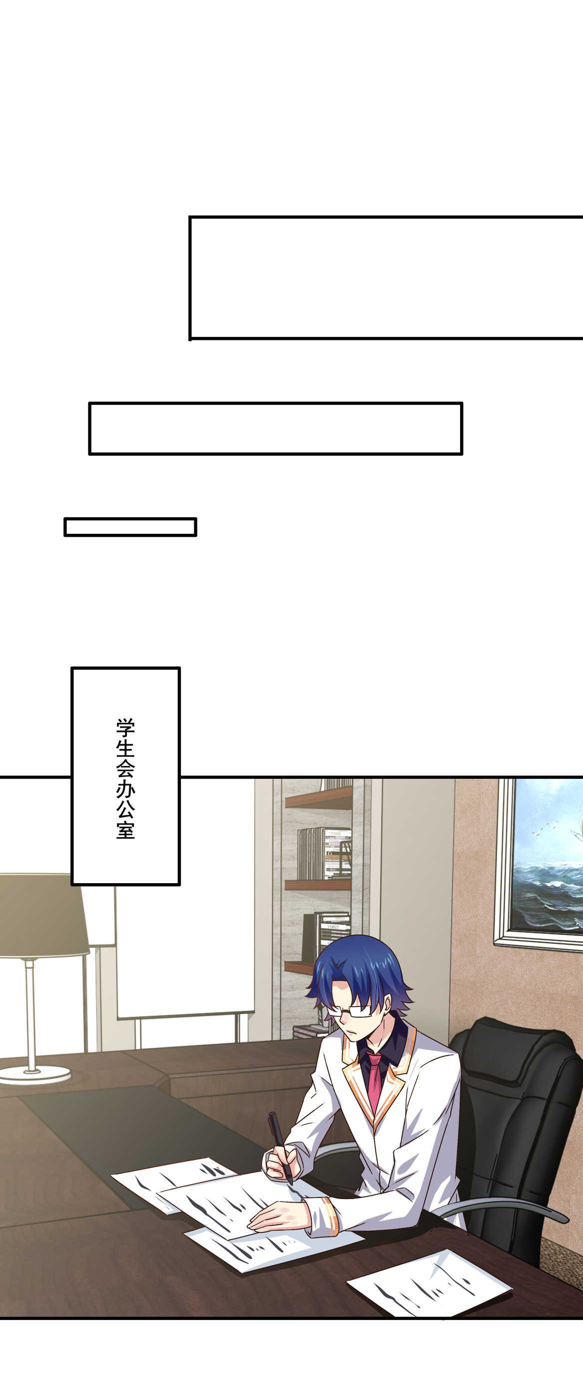 《别爱我，没结果！》第41话 破烂？ 第17页