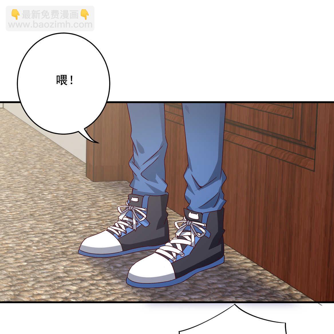 《别爱我，没结果！》第41话 破烂？ 第20页