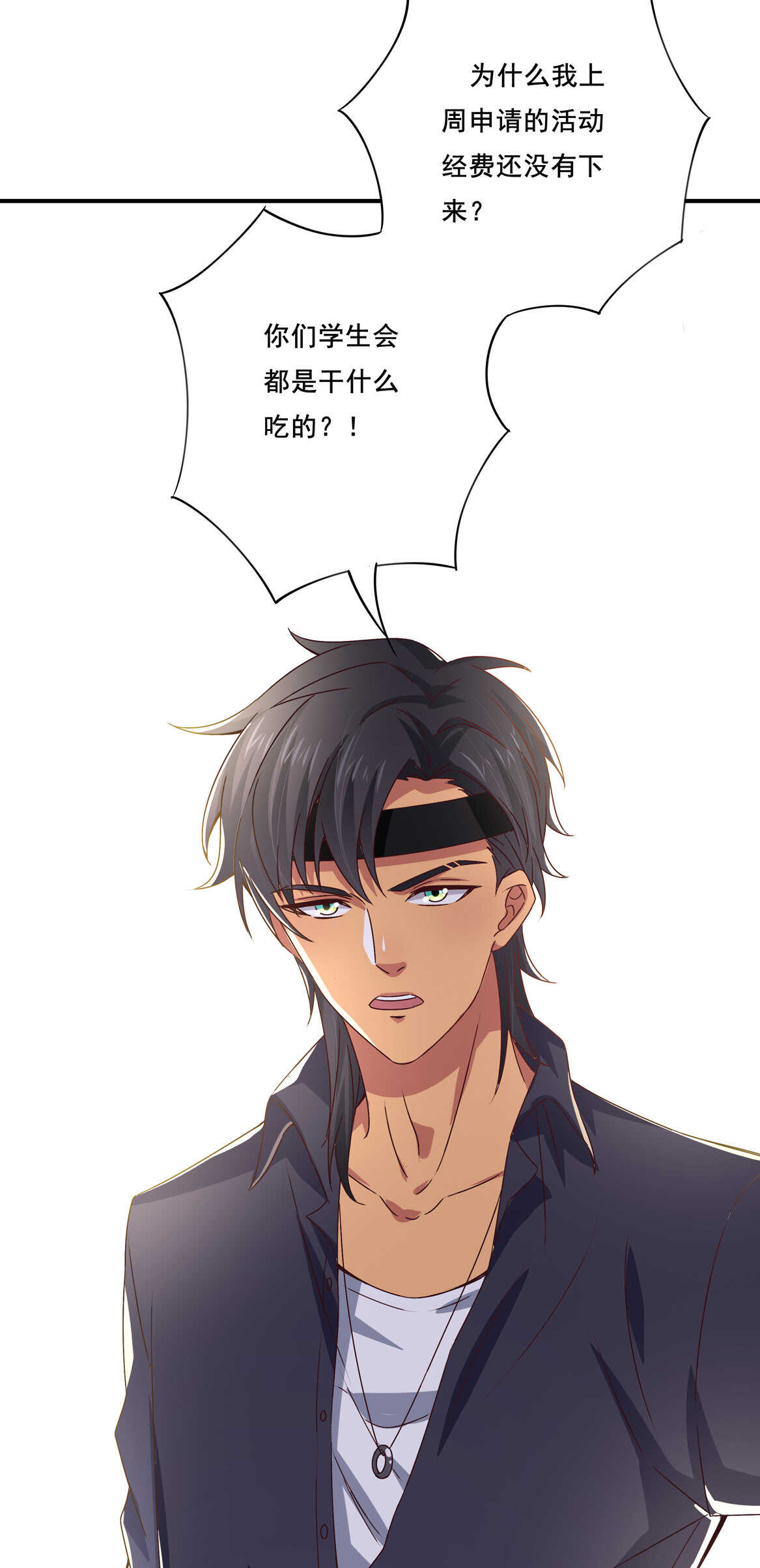 《别爱我，没结果！》第41话 破烂？ 第21页