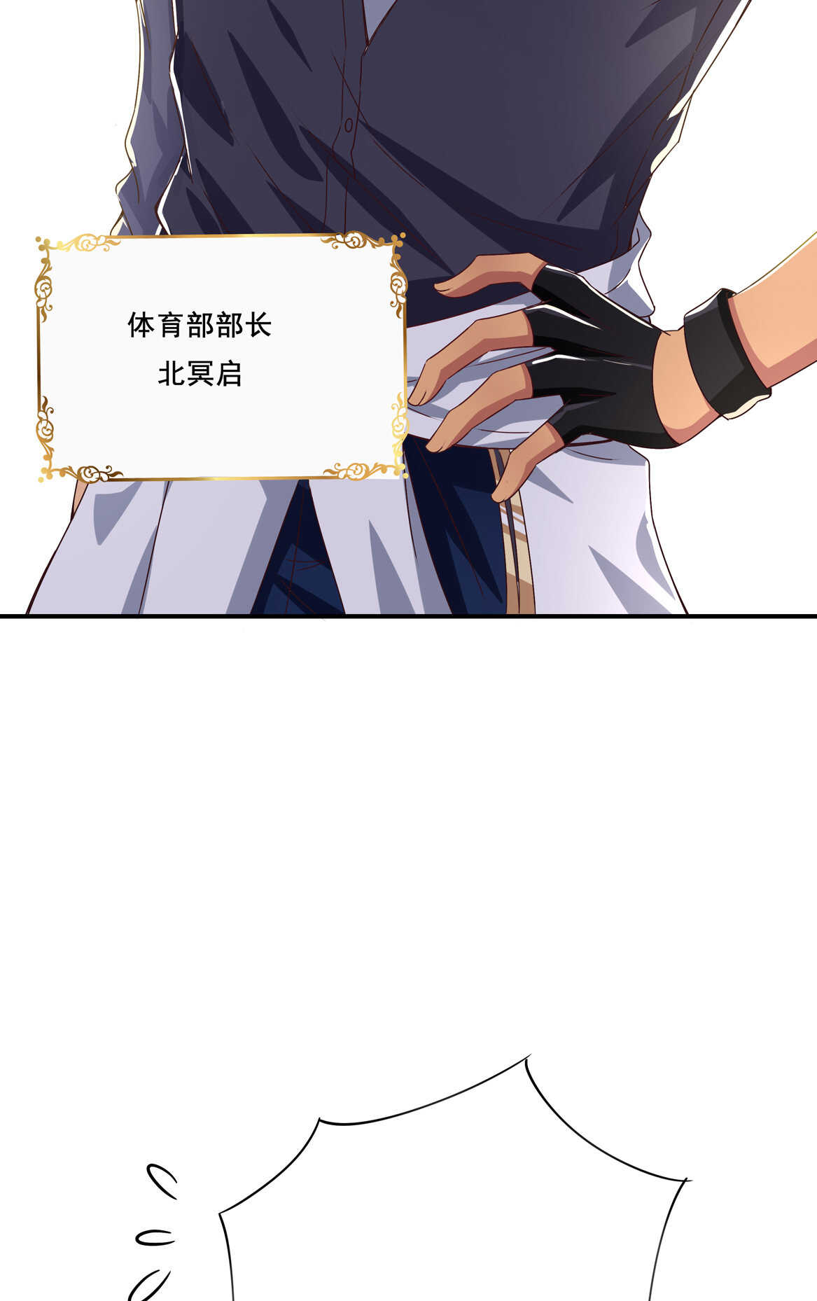 《别爱我，没结果！》第41话 破烂？ 第22页