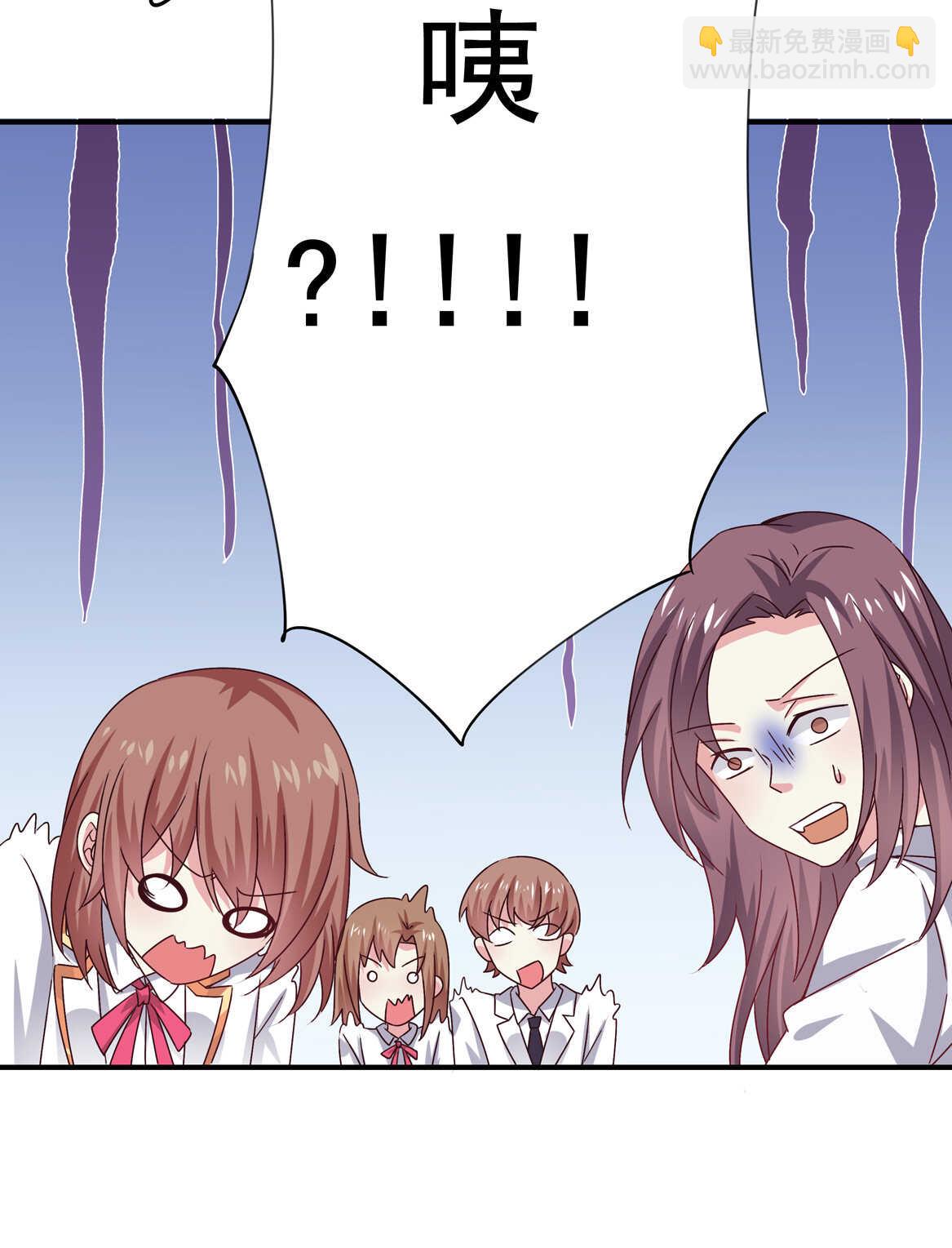 《别爱我，没结果！》第41话 破烂？ 第23页
