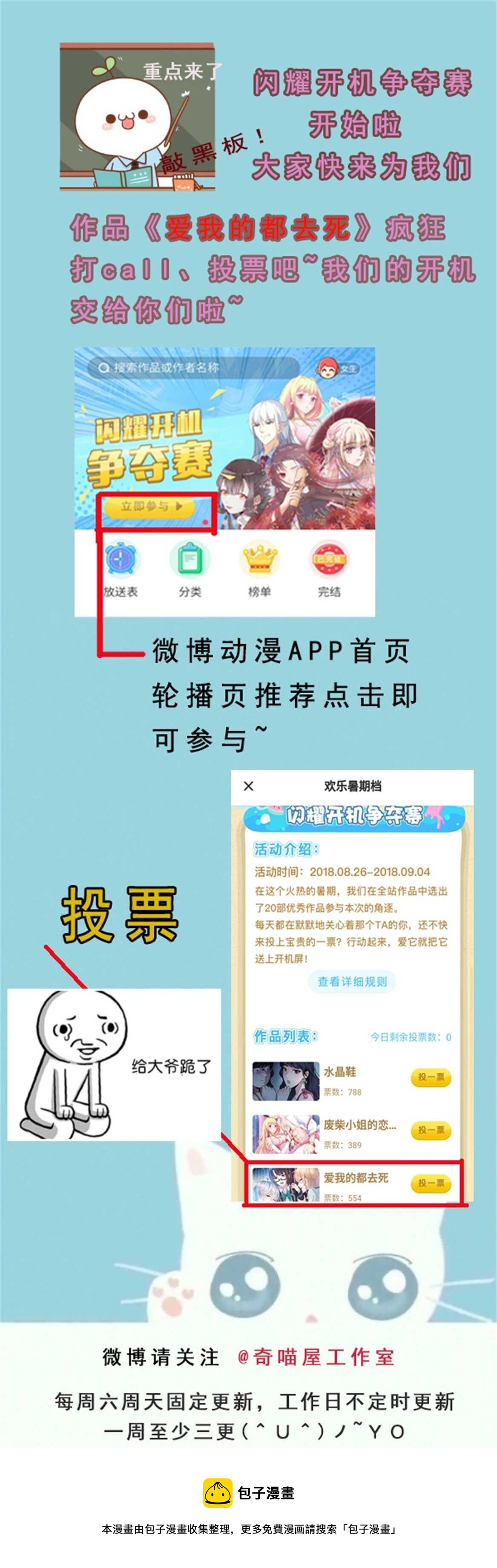 《别爱我，没结果！》第41话 破烂？ 第24页