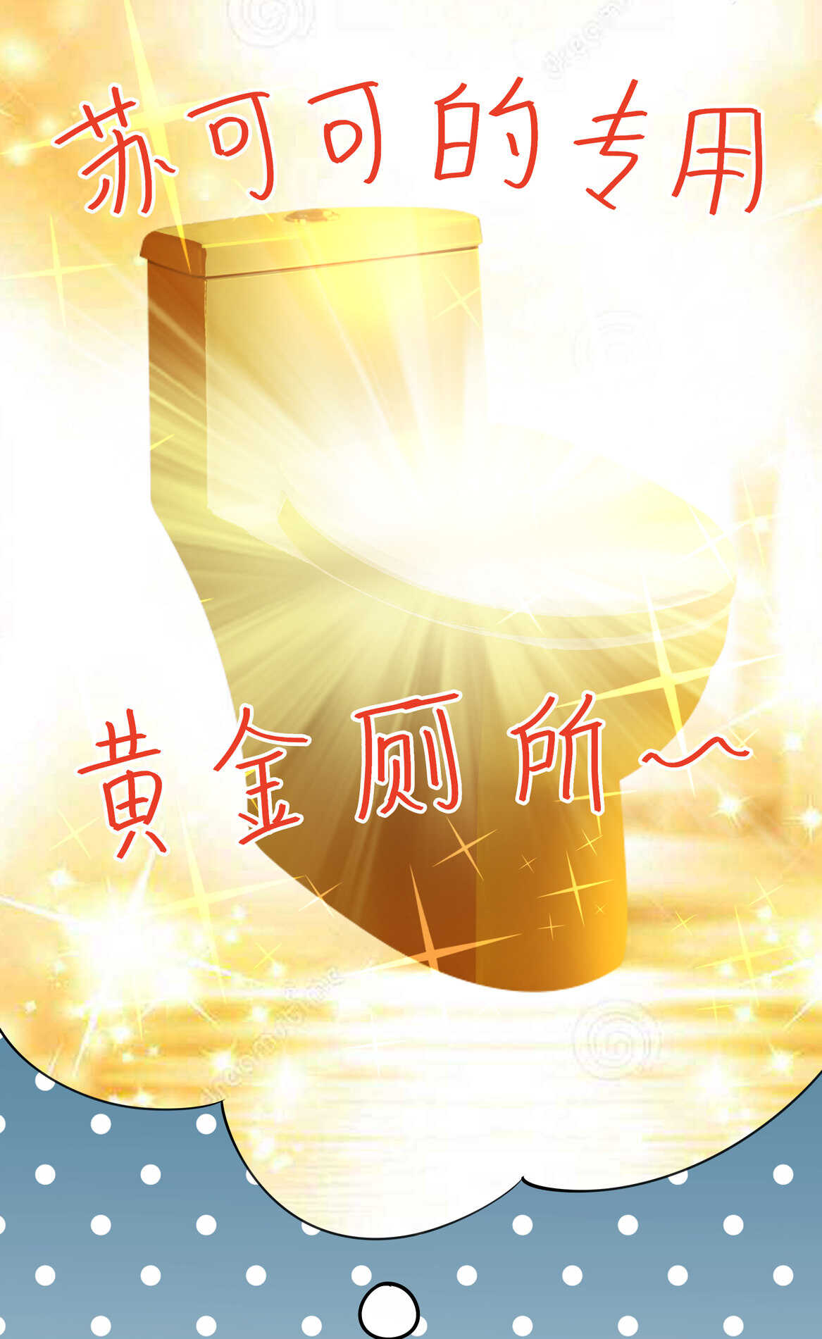 《别爱我，没结果！》第41话 破烂？ 第7页