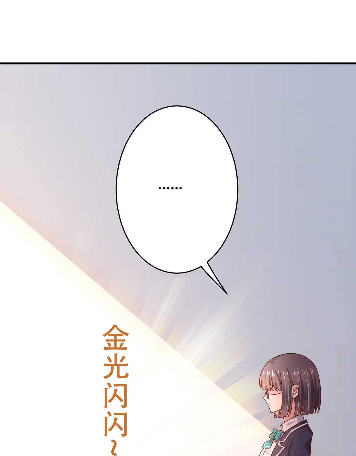 《别爱我，没结果！》第39话 脆皮鸭文学万岁 第10页