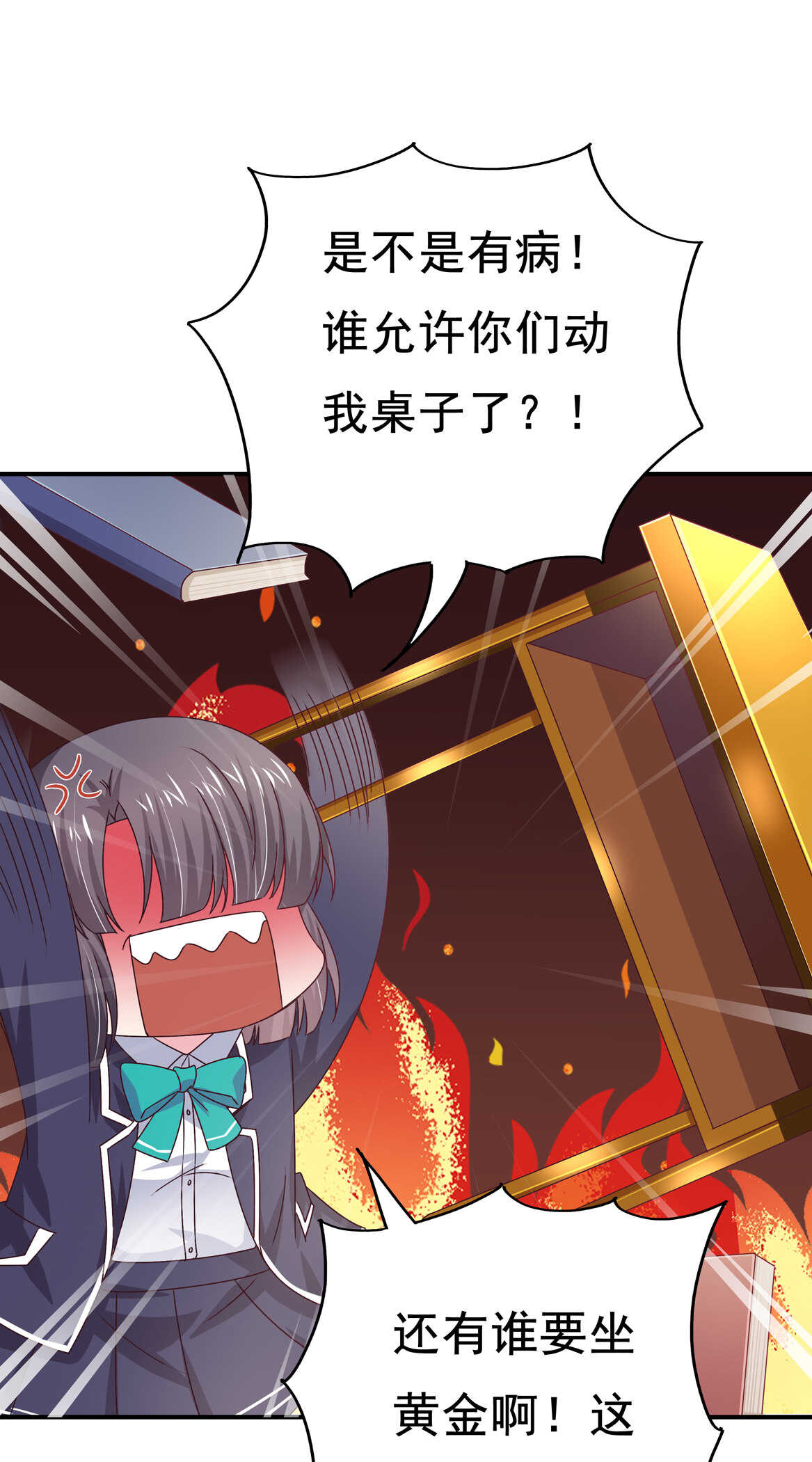 《别爱我，没结果！》第39话 脆皮鸭文学万岁 第12页