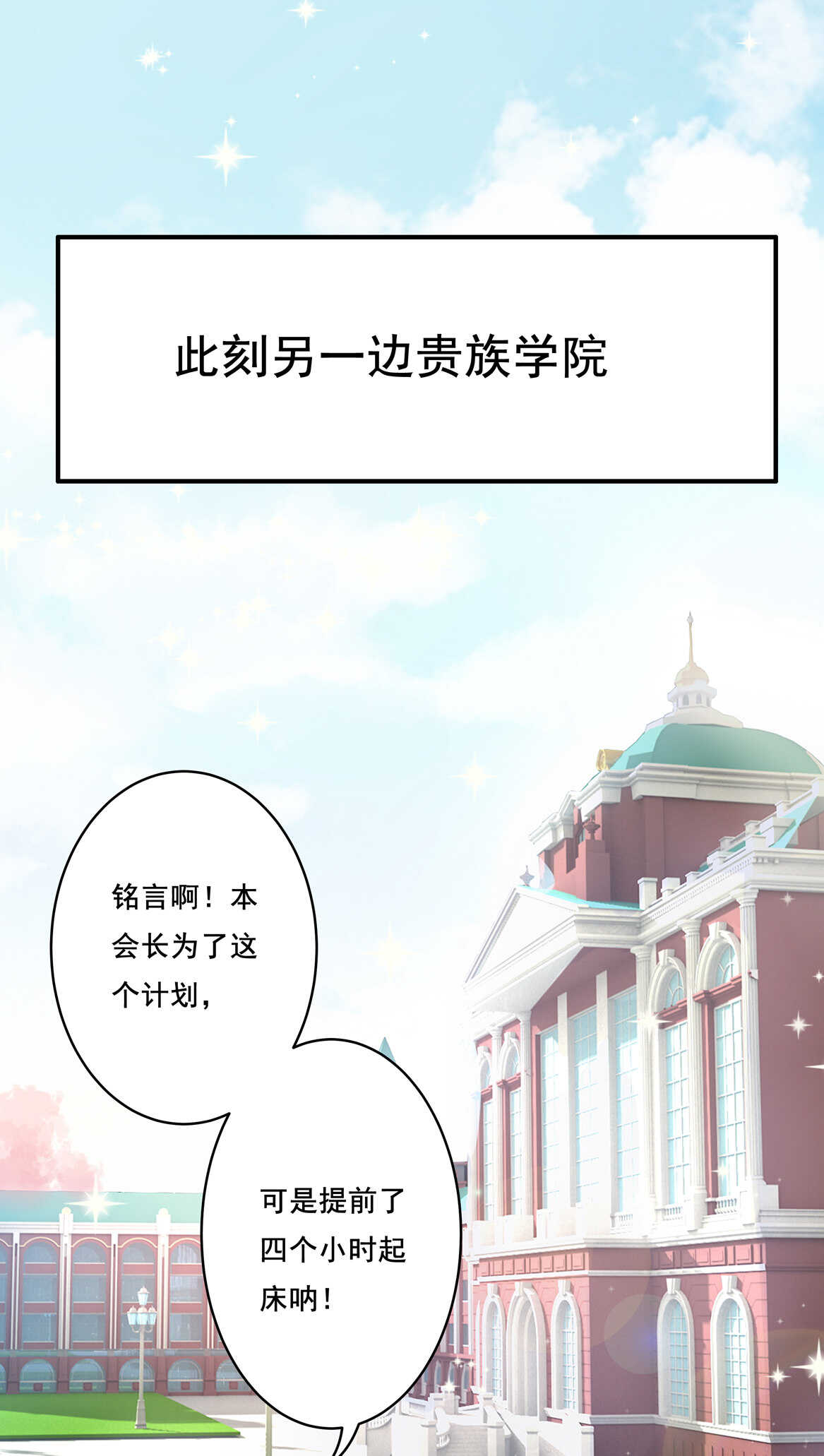 《别爱我，没结果！》第39话 脆皮鸭文学万岁 第14页