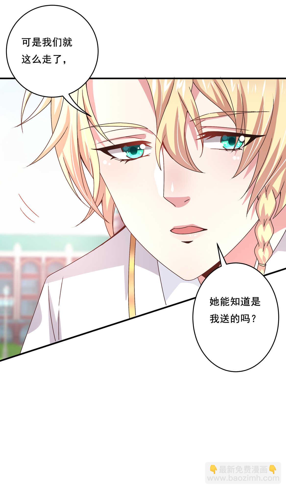 《别爱我，没结果！》第39话 脆皮鸭文学万岁 第16页
