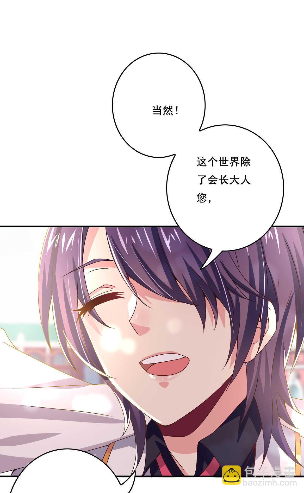 《别爱我，没结果！》第39话 脆皮鸭文学万岁 第17页