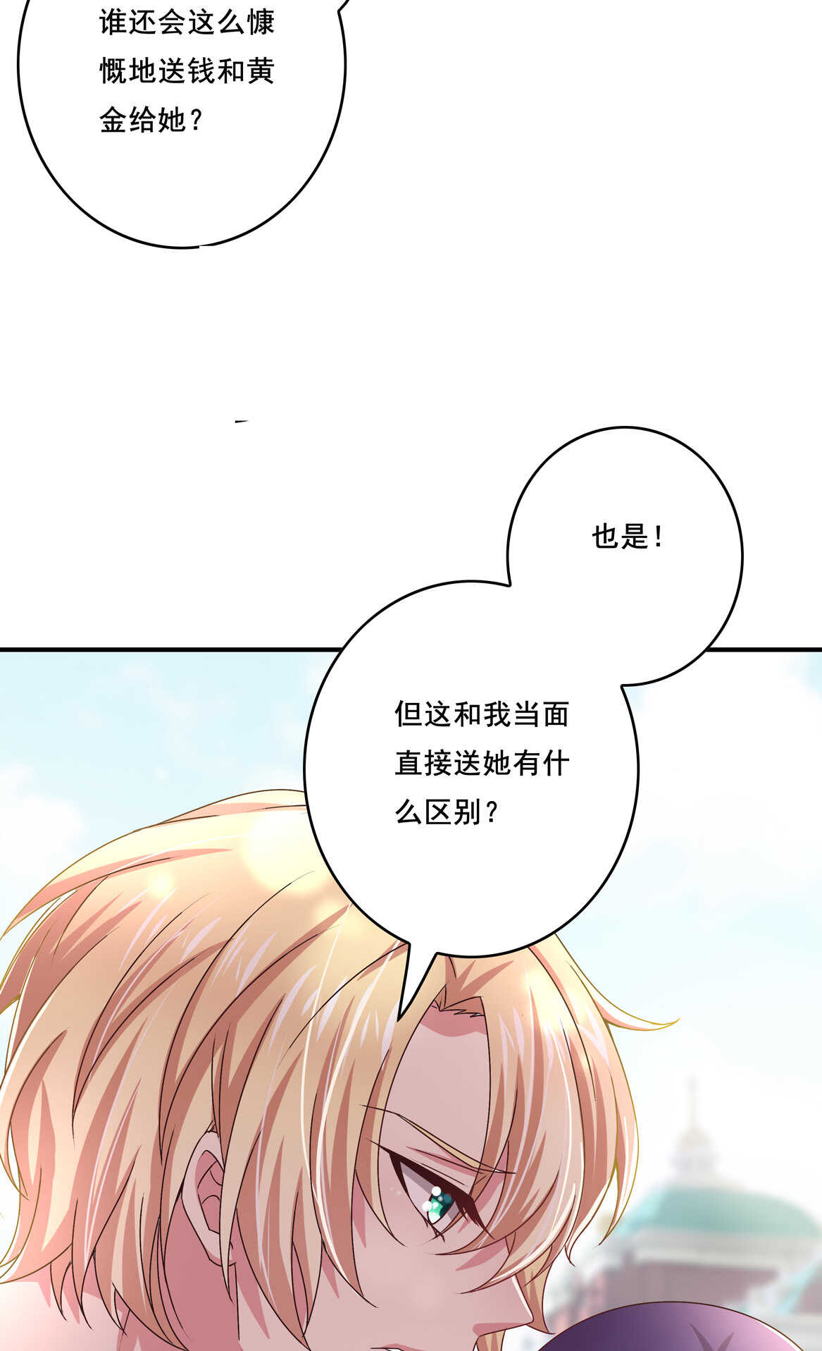 《别爱我，没结果！》第39话 脆皮鸭文学万岁 第18页