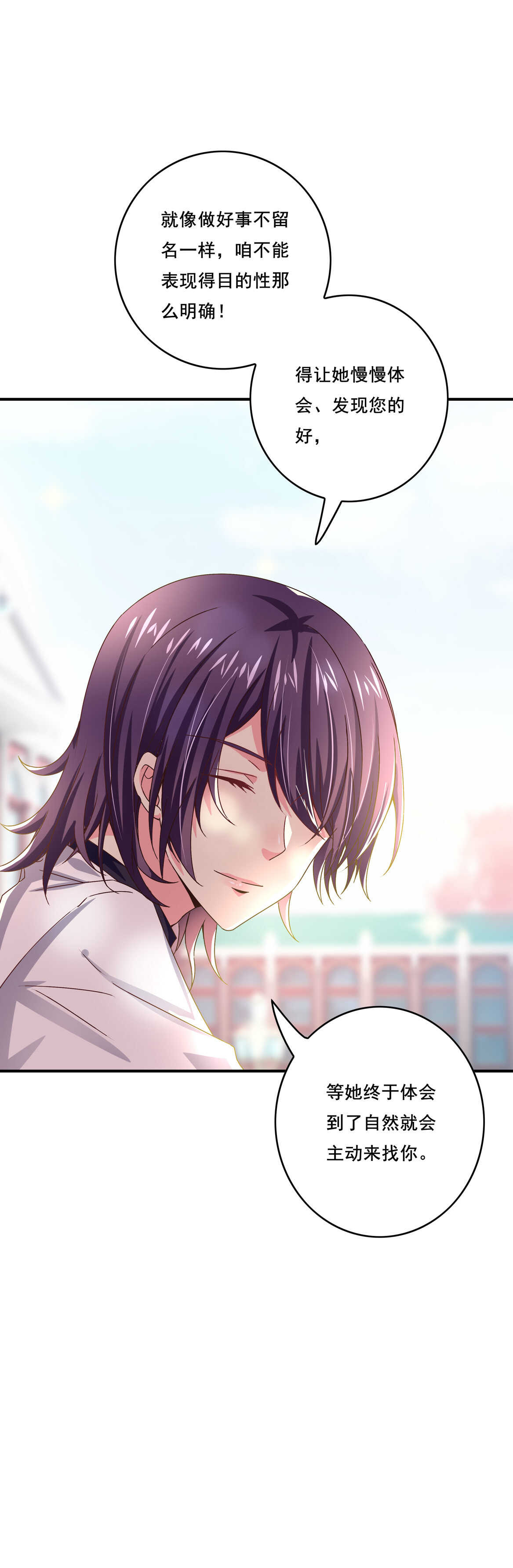 《别爱我，没结果！》第39话 脆皮鸭文学万岁 第20页