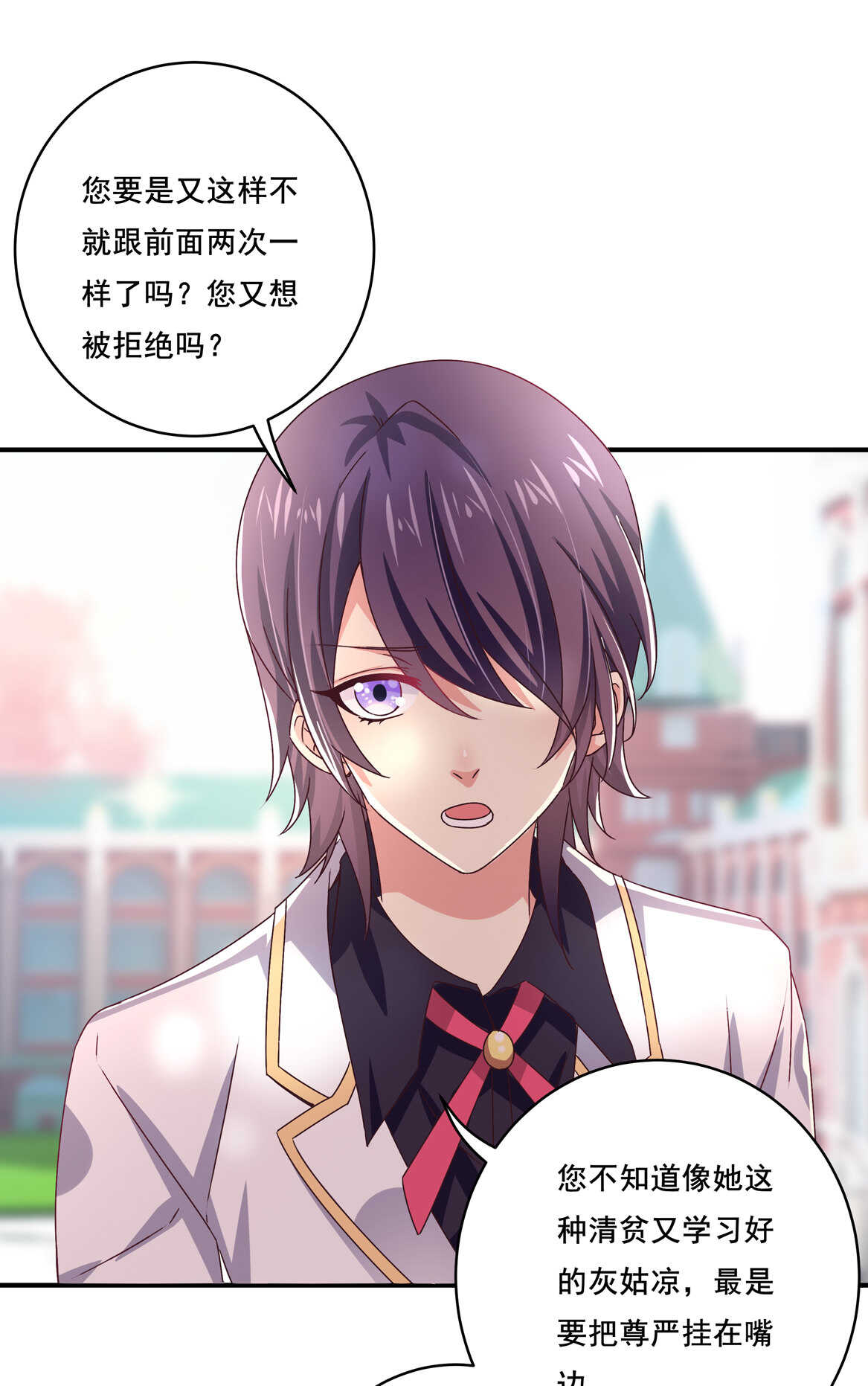 《别爱我，没结果！》第39话 脆皮鸭文学万岁 第22页
