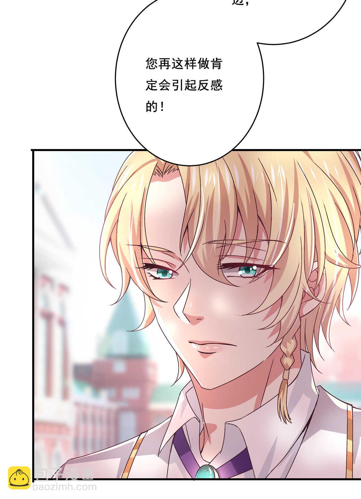 《别爱我，没结果！》第39话 脆皮鸭文学万岁 第23页