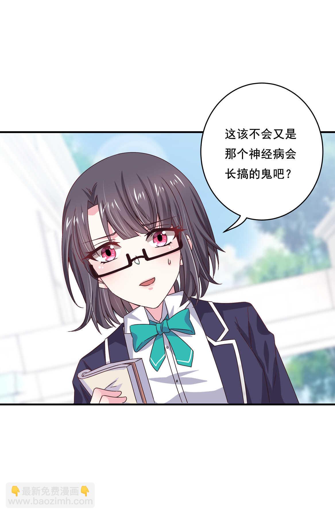 《别爱我，没结果！》第39话 脆皮鸭文学万岁 第2页