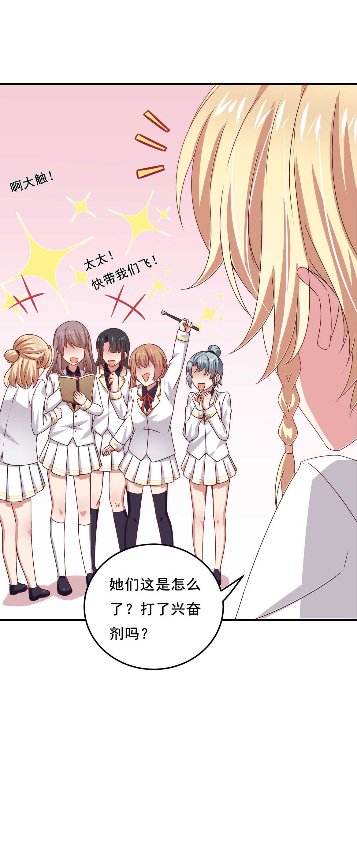 《别爱我，没结果！》第39话 脆皮鸭文学万岁 第32页