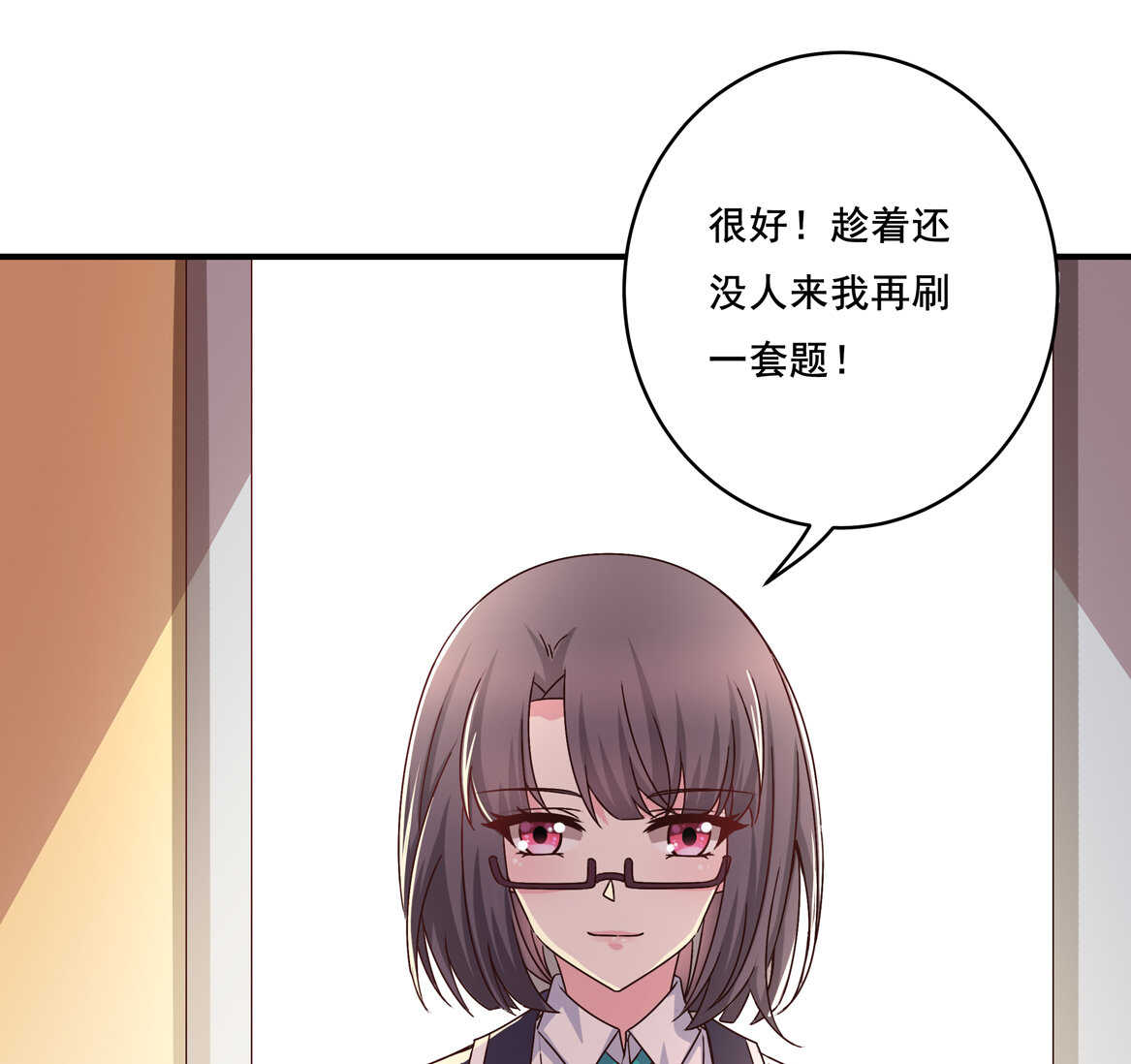 《别爱我，没结果！》第39话 脆皮鸭文学万岁 第5页