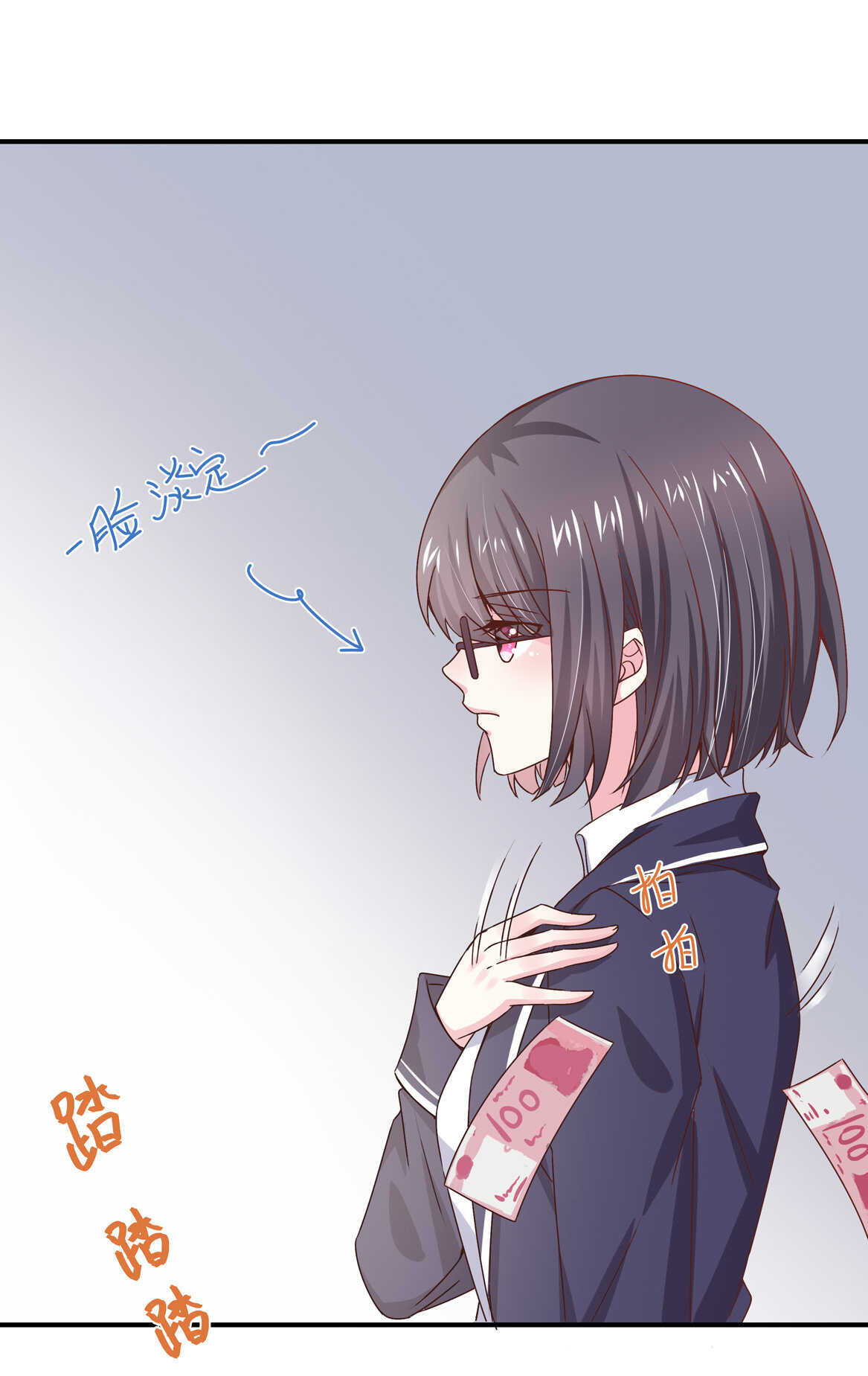 《别爱我，没结果！》第39话 脆皮鸭文学万岁 第8页