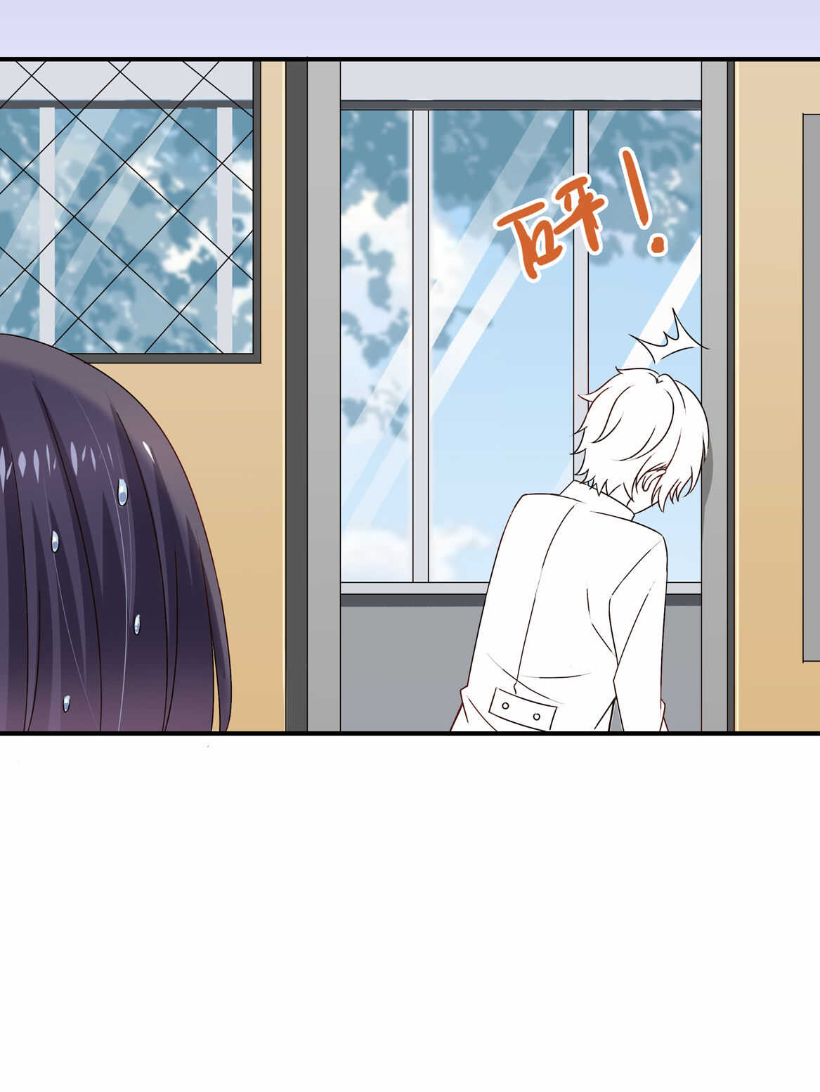 《别爱我，没结果！》第45话 情敌交锋 第16页