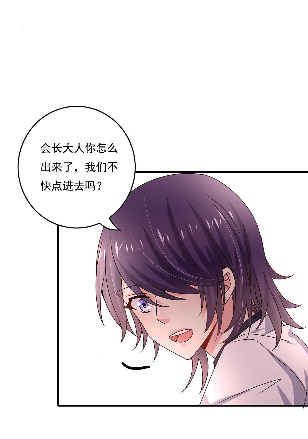 《别爱我，没结果！》第45话 情敌交锋 第20页