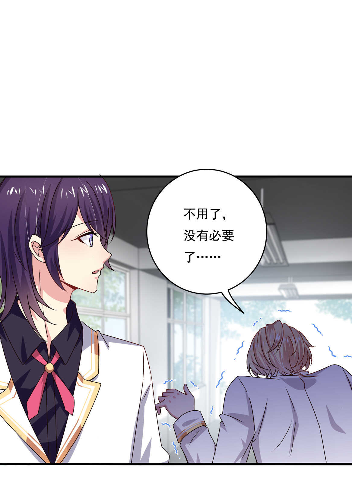 《别爱我，没结果！》第45话 情敌交锋 第23页