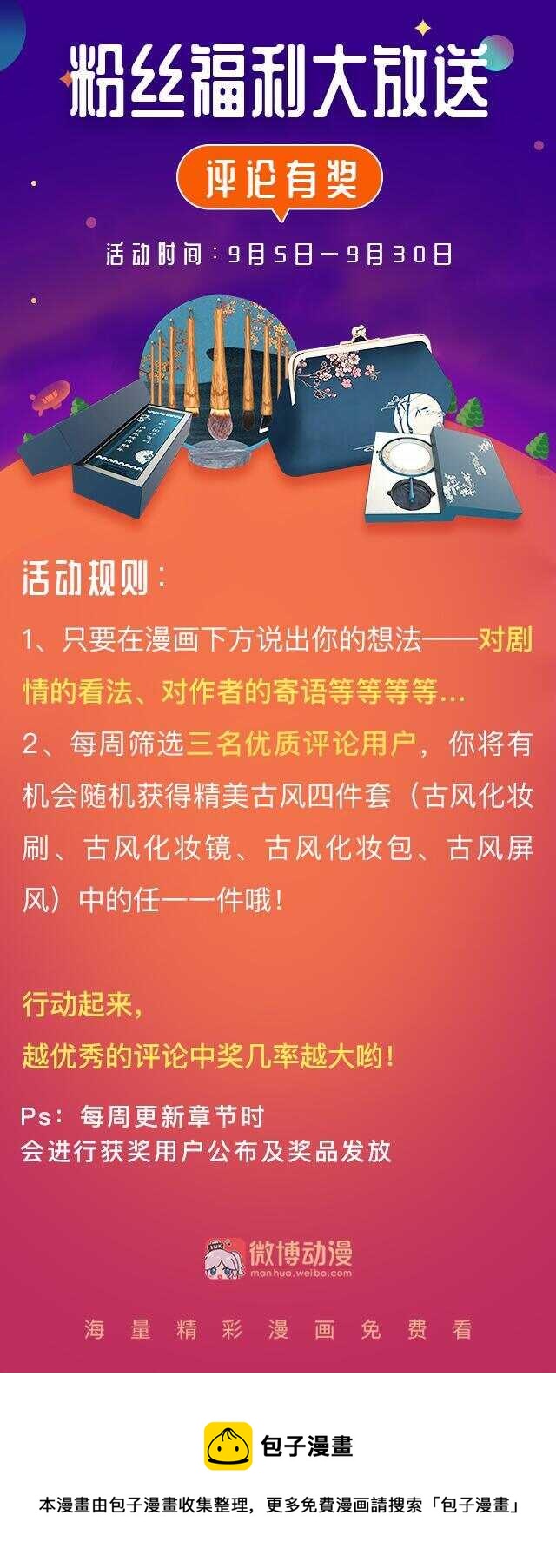 《别爱我，没结果！》第45话 情敌交锋 第32页
