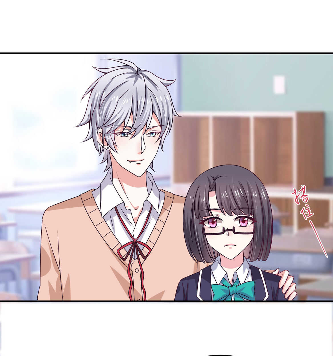 《别爱我，没结果！》第45话 情敌交锋 第5页