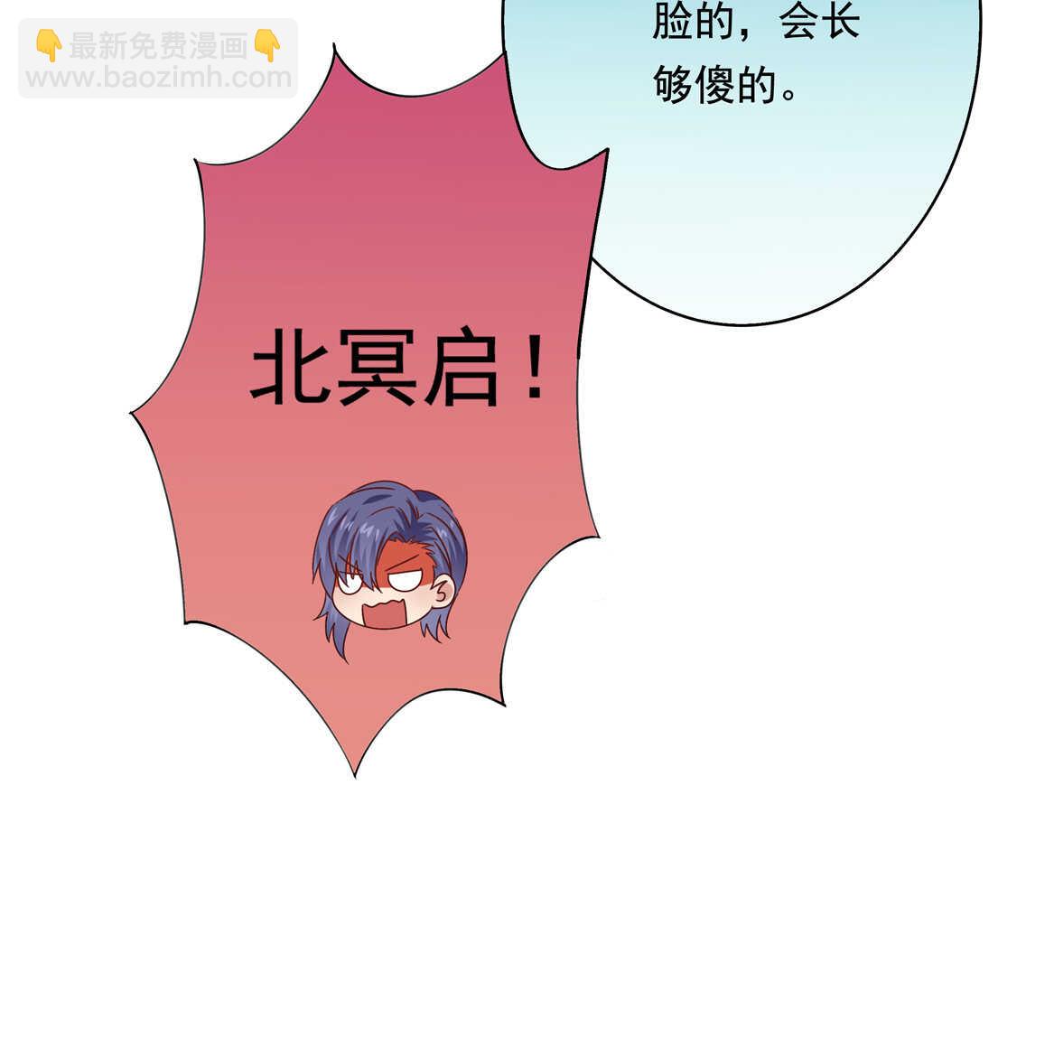 《别爱我，没结果！》第44话 到底何方神圣？！ 第13页