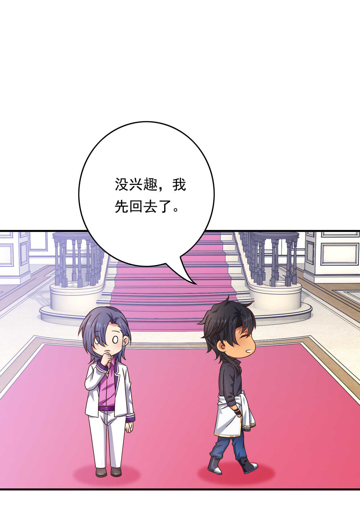 《别爱我，没结果！》第44话 到底何方神圣？！ 第15页