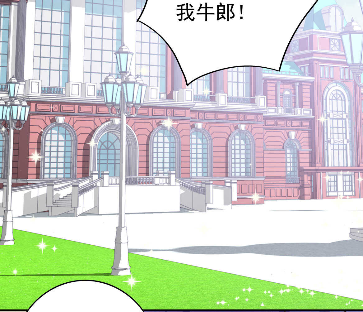 《别爱我，没结果！》第44话 到底何方神圣？！ 第19页