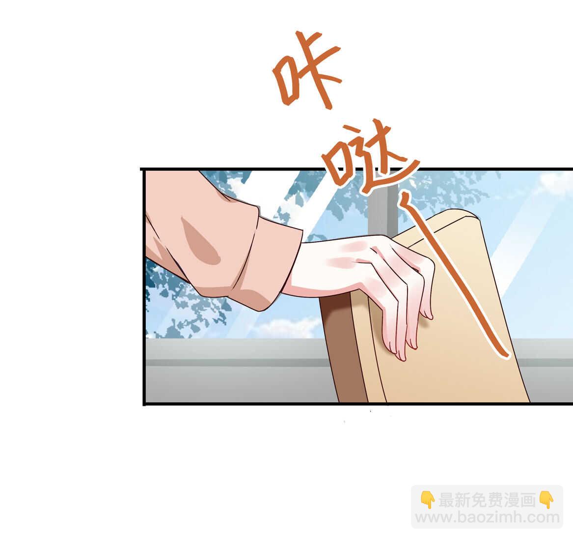 《别爱我，没结果！》第44话 到底何方神圣？！ 第23页