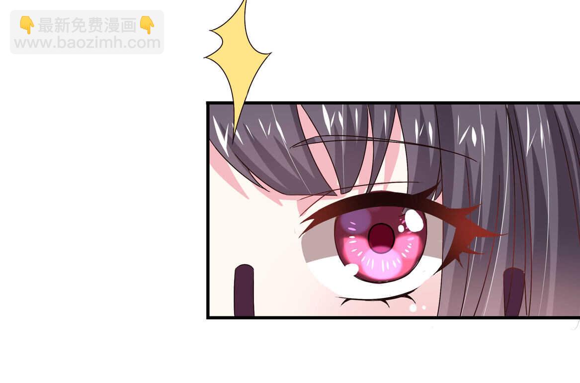 《别爱我，没结果！》第44话 到底何方神圣？！ 第29页