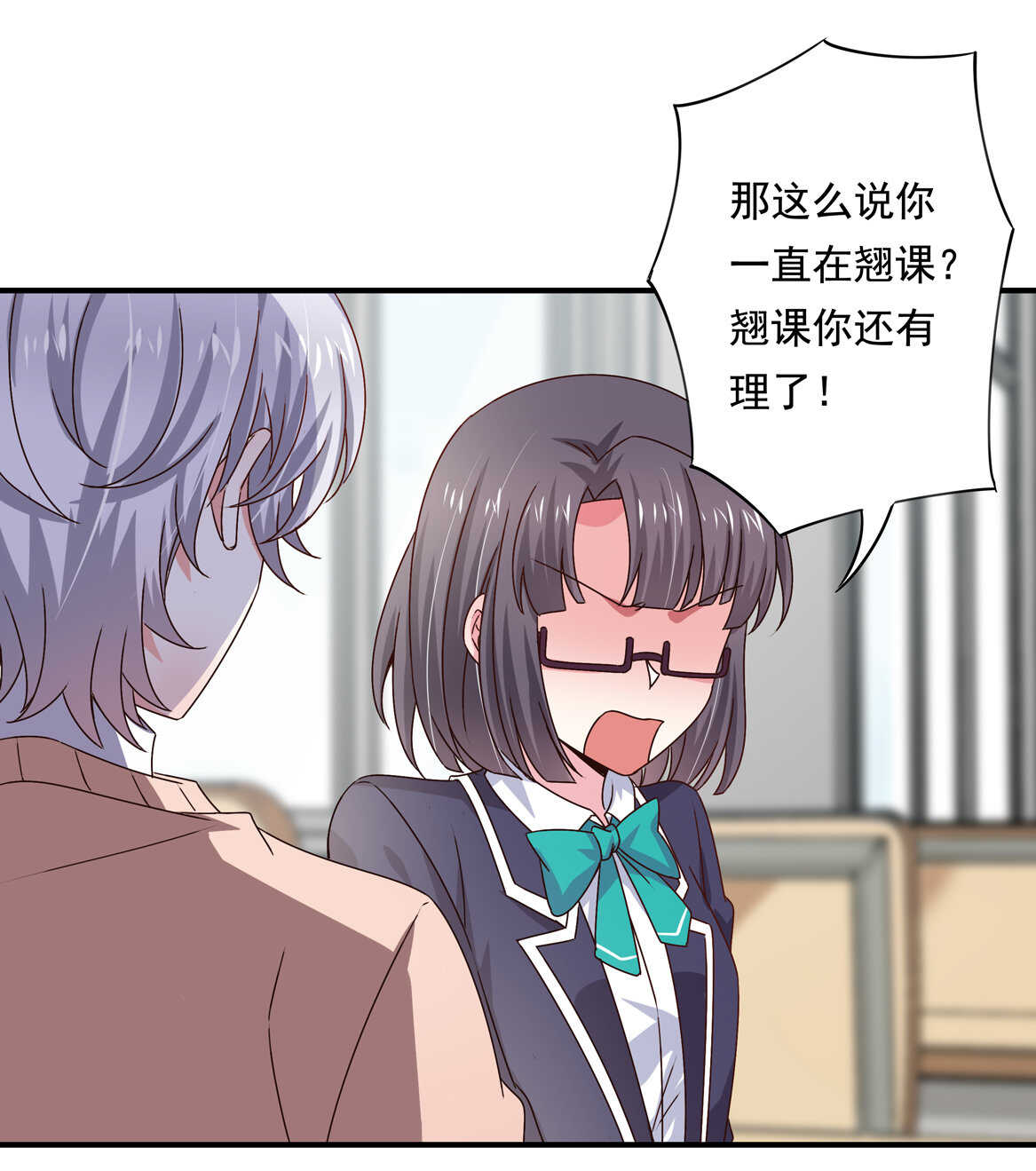 《别爱我，没结果！》第44话 到底何方神圣？！ 第37页