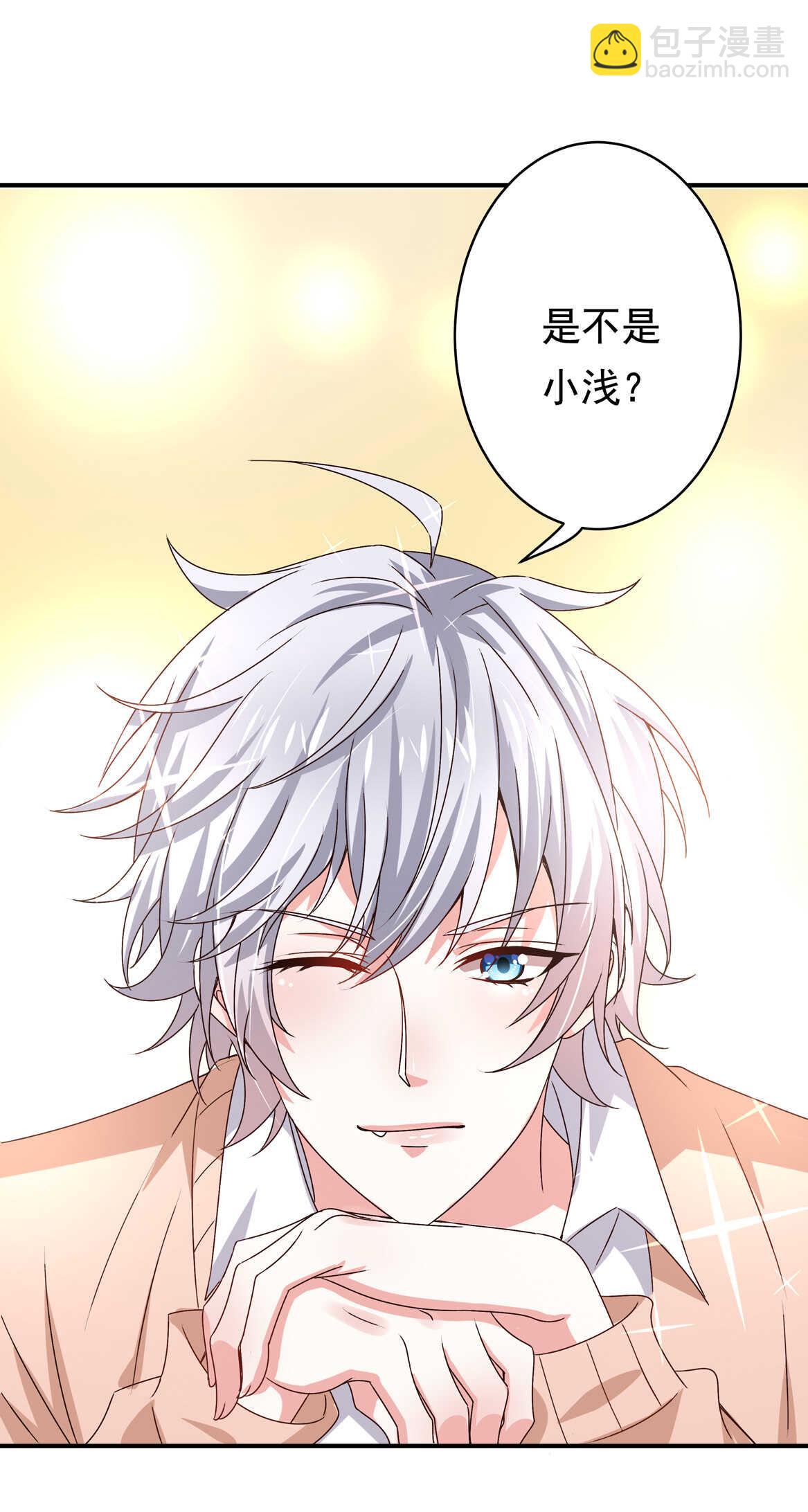 《别爱我，没结果！》第44话 到底何方神圣？！ 第39页