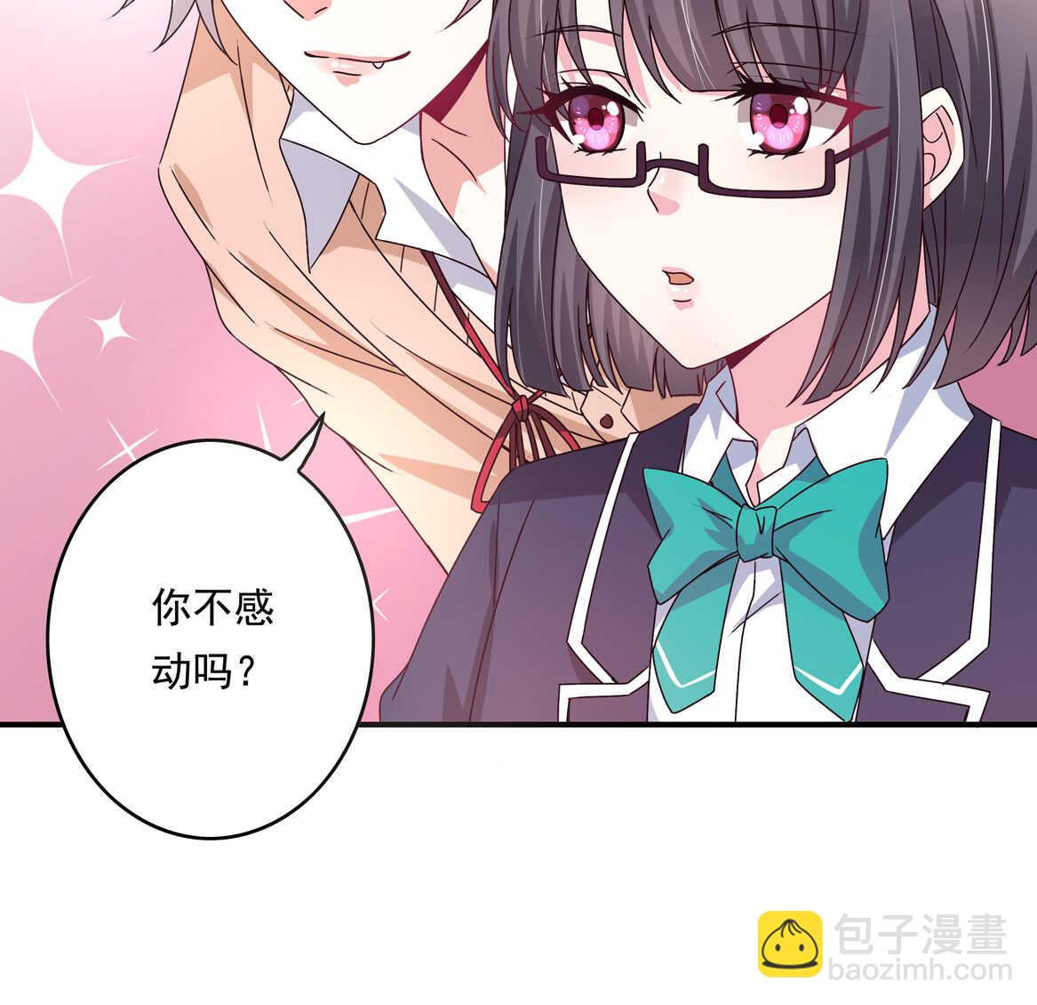 《别爱我，没结果！》第44话 到底何方神圣？！ 第43页