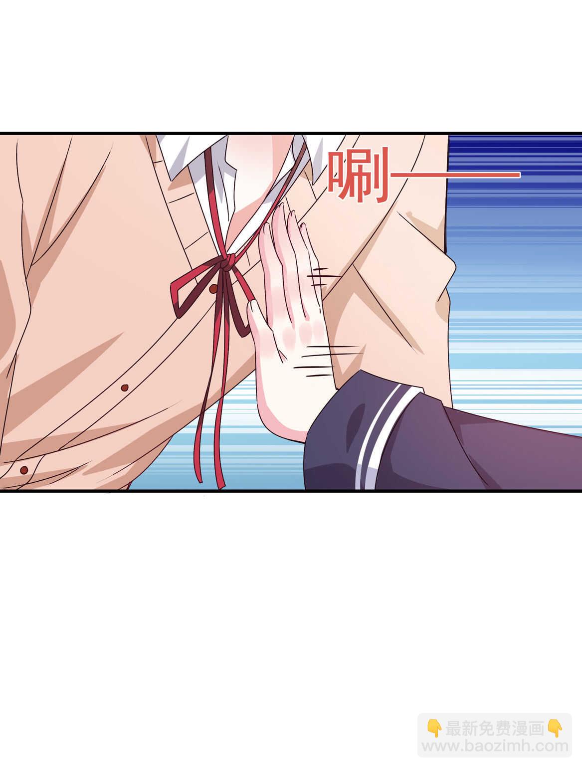 《别爱我，没结果！》第44话 到底何方神圣？！ 第44页