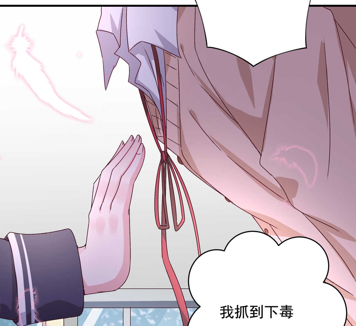 《别爱我，没结果！》第44话 到底何方神圣？！ 第47页