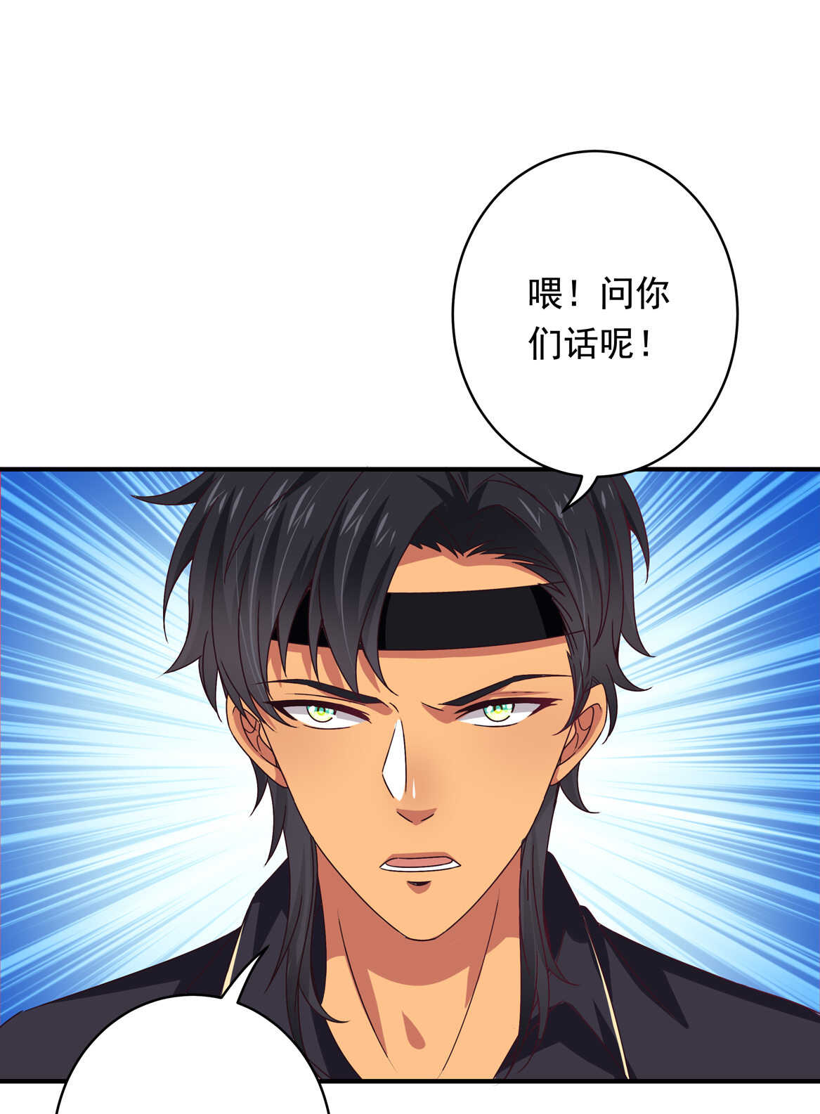 《别爱我，没结果！》第42话 追女孩子 第2页