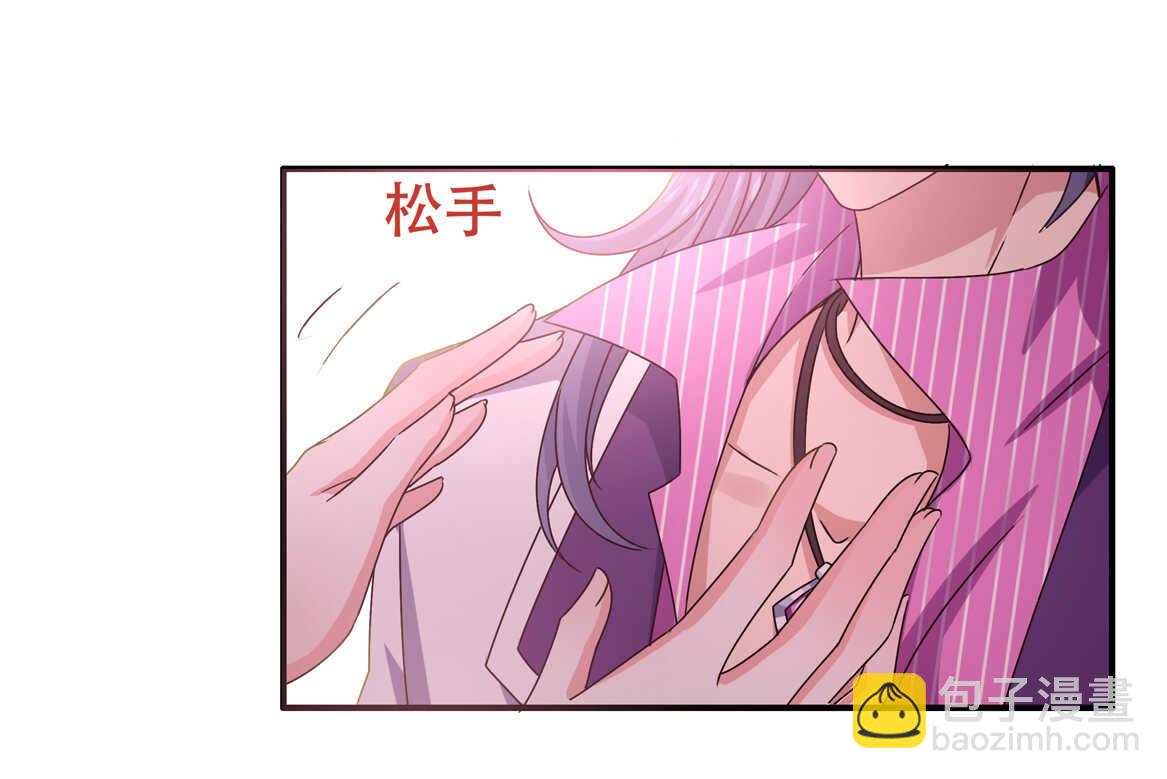 《别爱我，没结果！》第48话 杀不完的情敌（下） 第13页