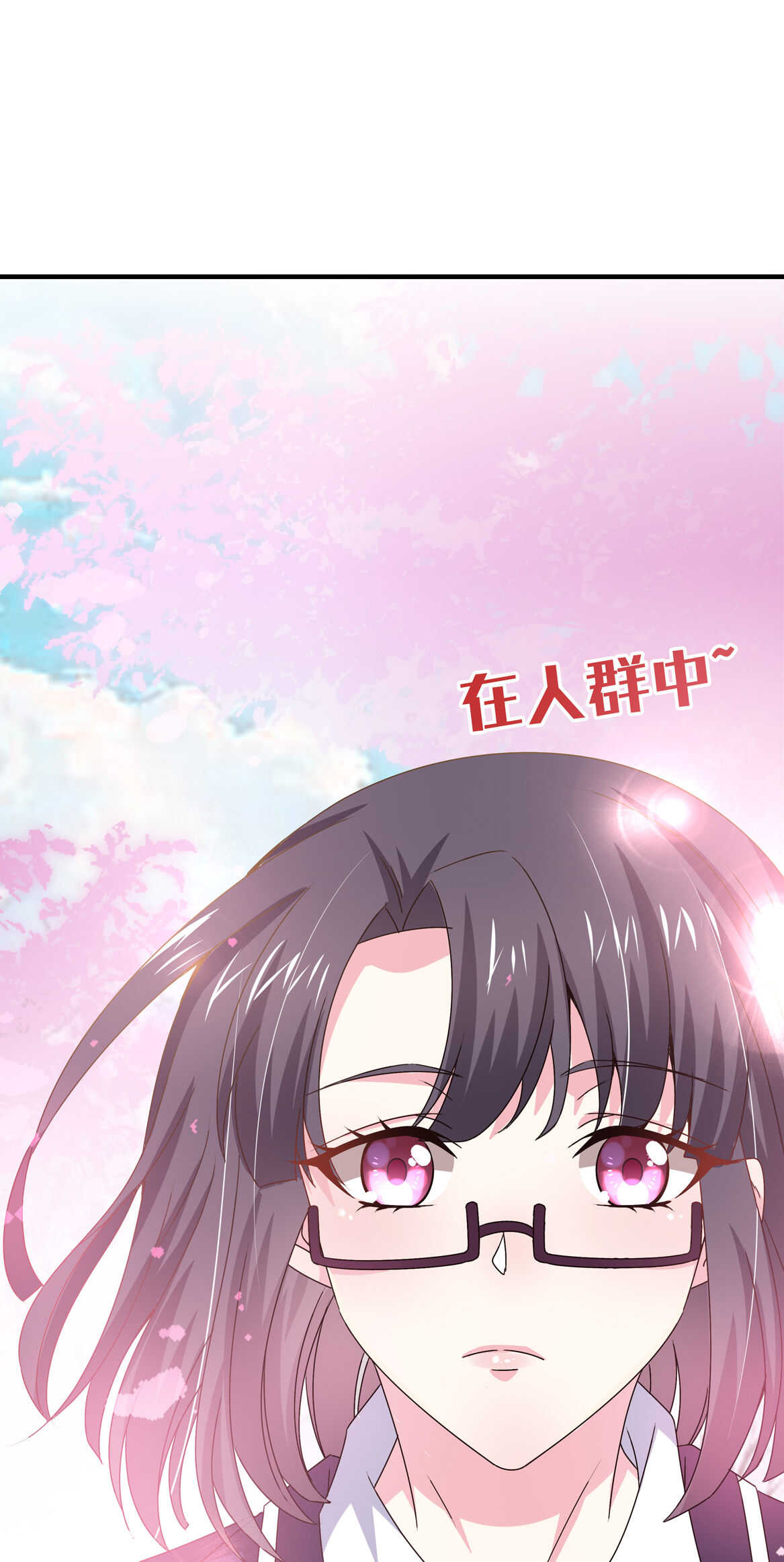 《别爱我，没结果！》第48话 杀不完的情敌（下） 第2页