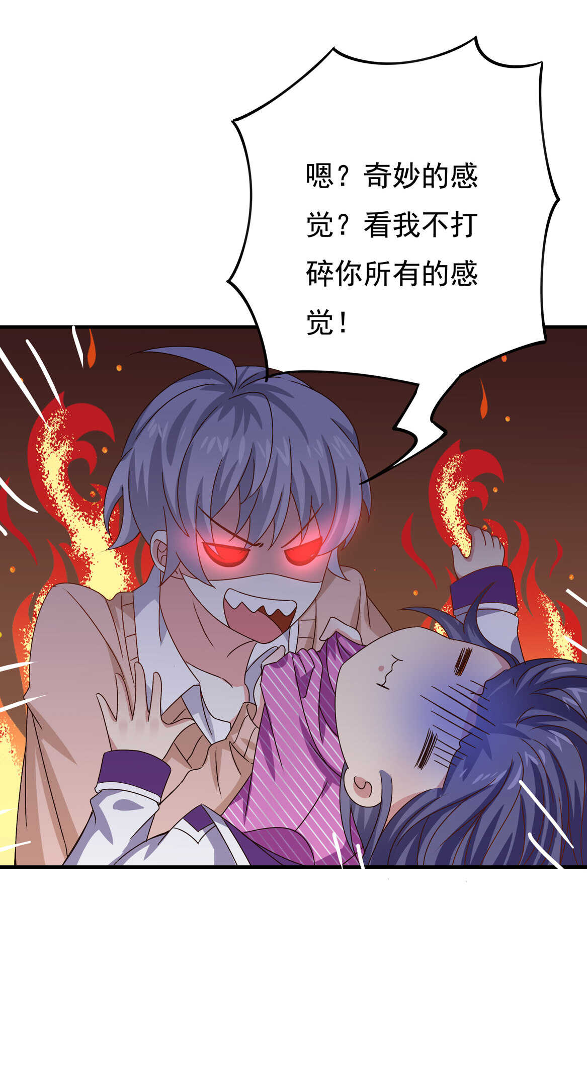 《别爱我，没结果！》第48话 杀不完的情敌（下） 第9页