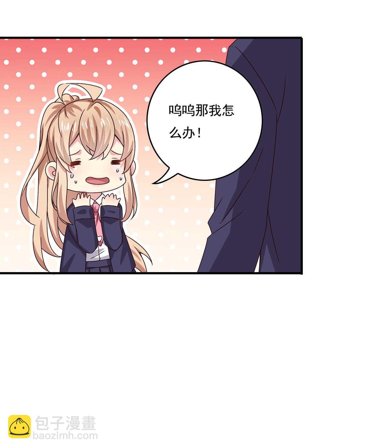 《别爱我，没结果！》第46话 渣女宣言 第10页
