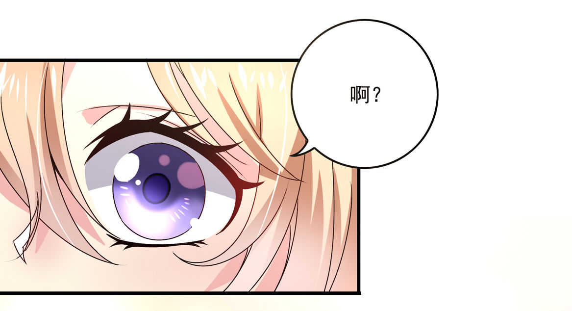 《别爱我，没结果！》第46话 渣女宣言 第13页