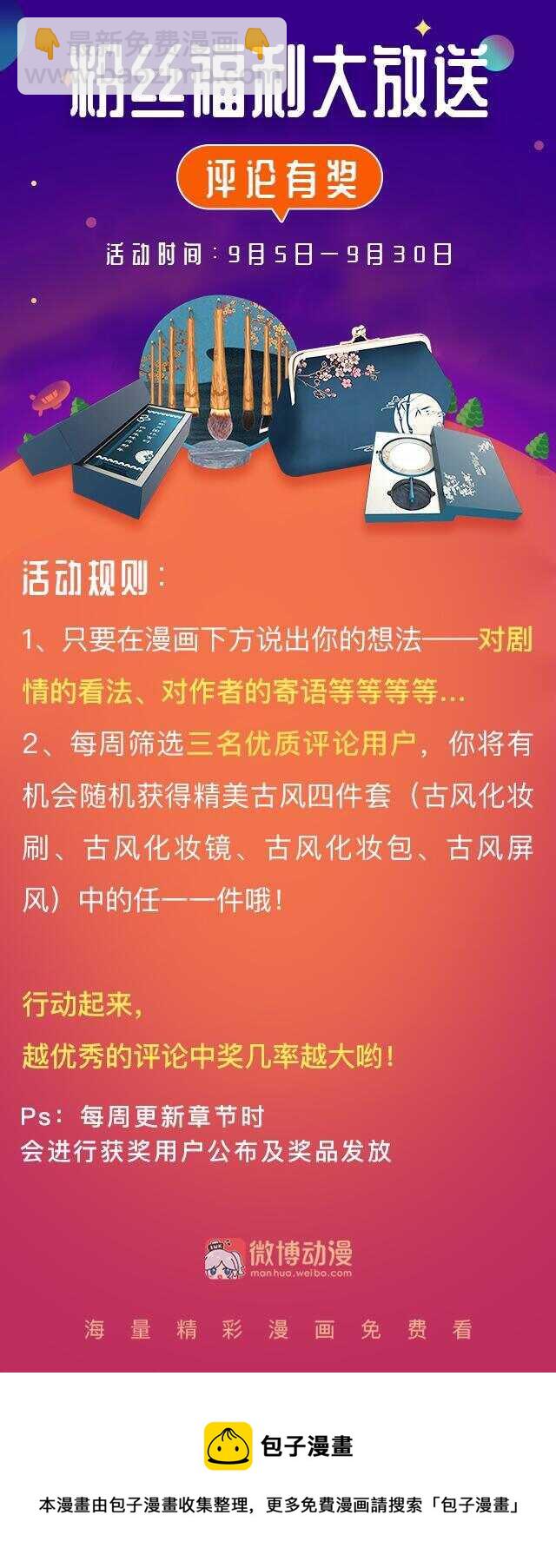 《别爱我，没结果！》第46话 渣女宣言 第32页
