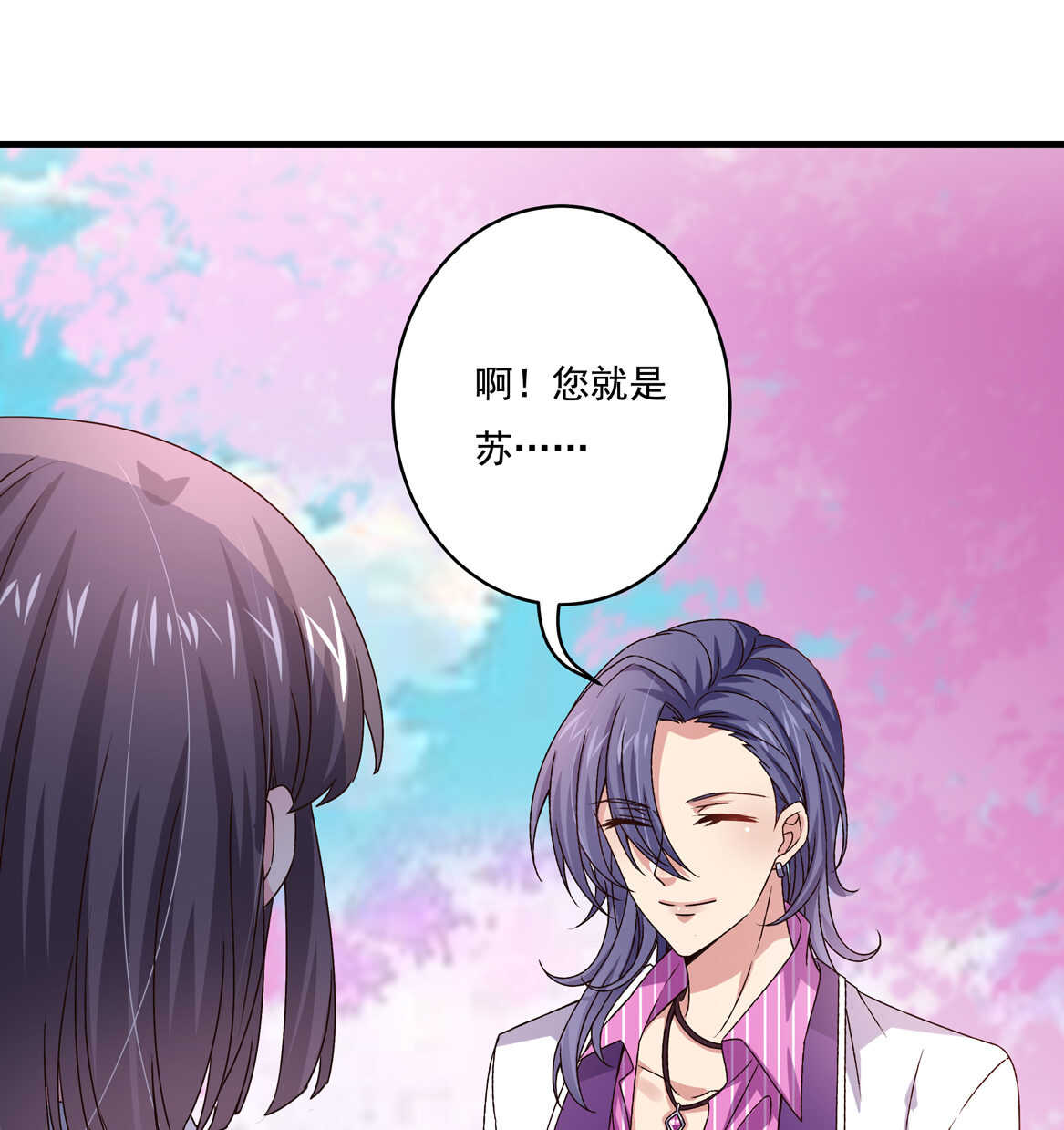 《别爱我，没结果！》第47话 杀不完的情敌（上） 第27页